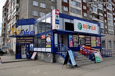 Входная группа ЗооЛэнд, зоомагазин.  Удмуртская,  263